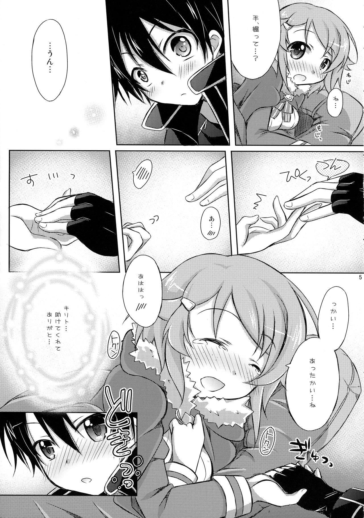 Lisbeth Online ~Tomaranai Omoi~ - Page 4