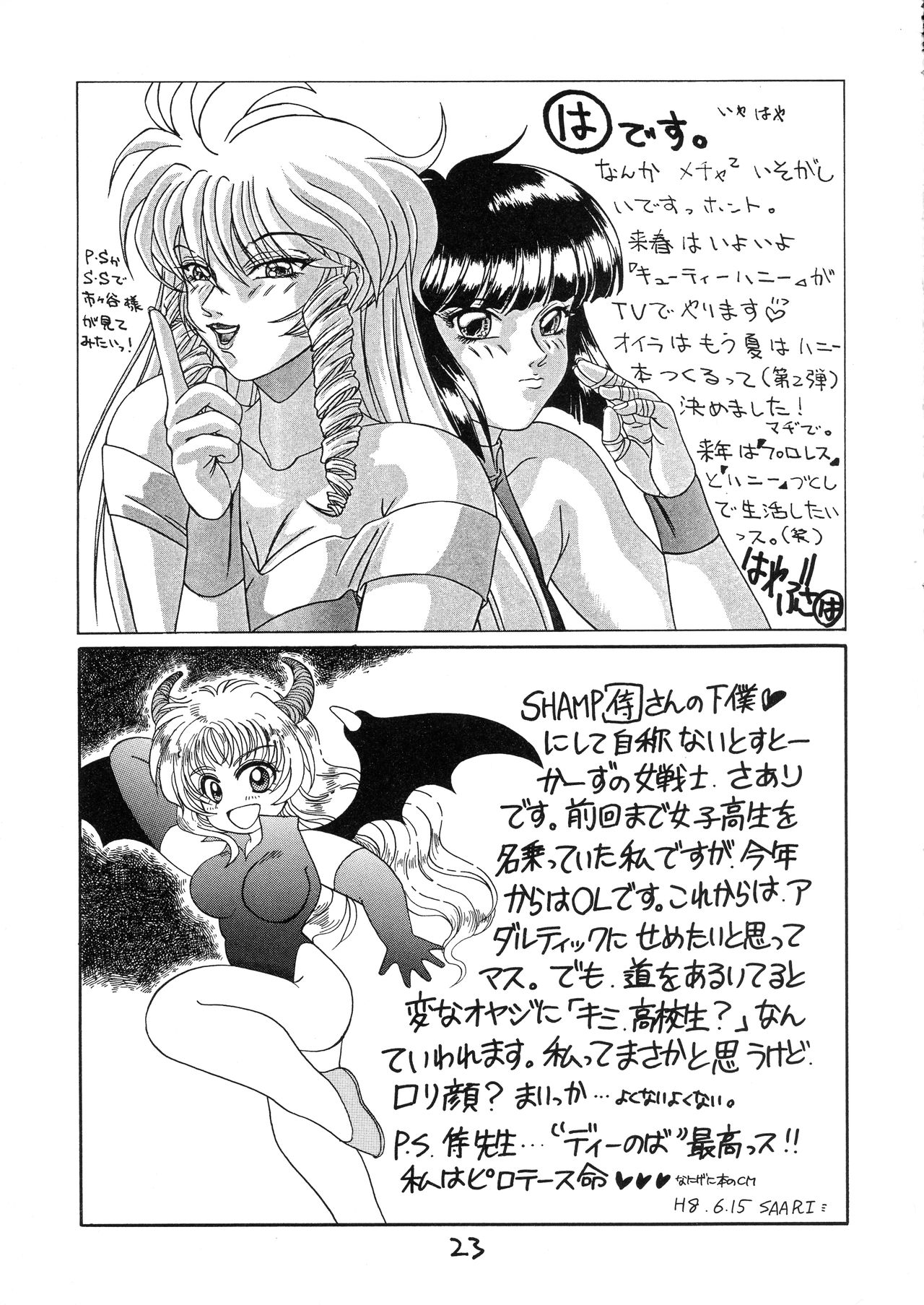 Tottemo Naaga 5 - Page 23
