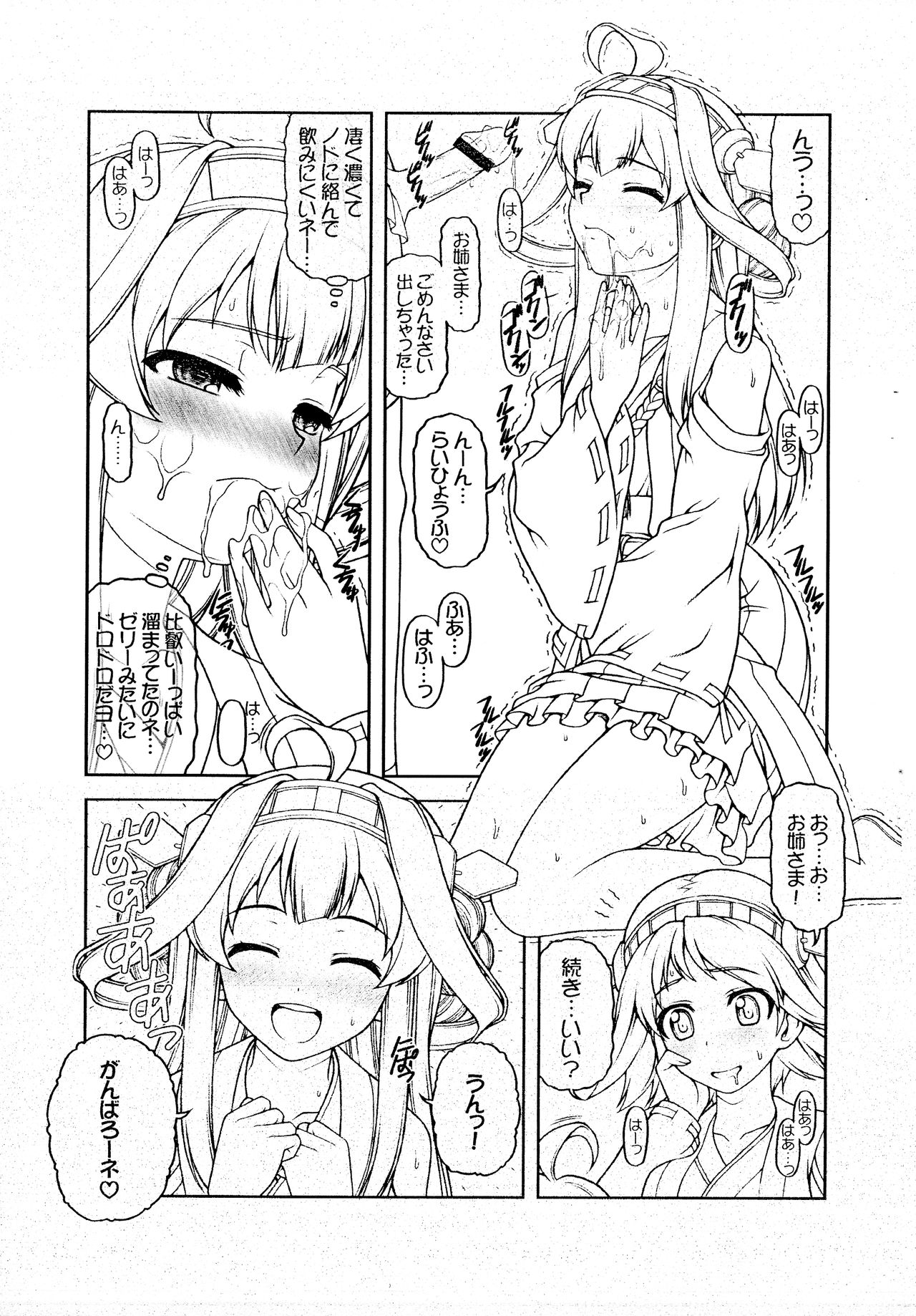 Suki Suki Daisuki Onee-sama! - Page 11