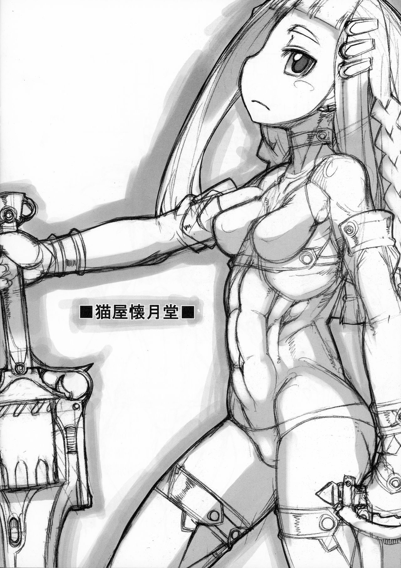 ROUGH vol.43 - Page 16