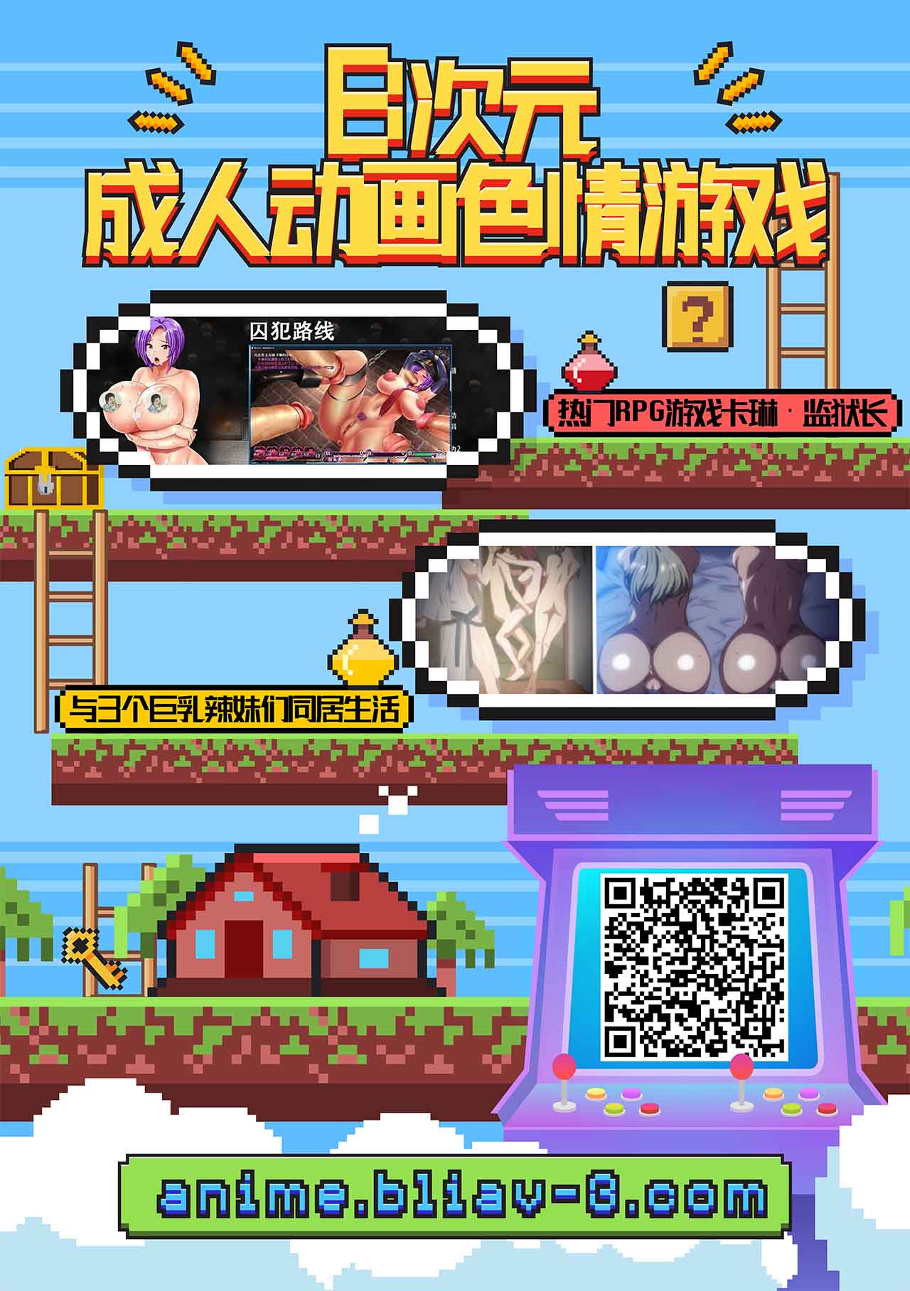 Shinya Teate | 深夜補貼 - Page 31