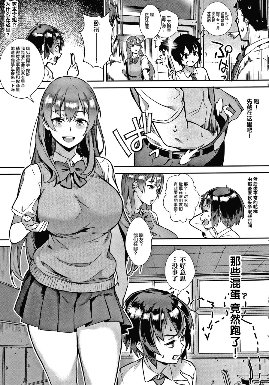 Live! + イラストカード - Page 186