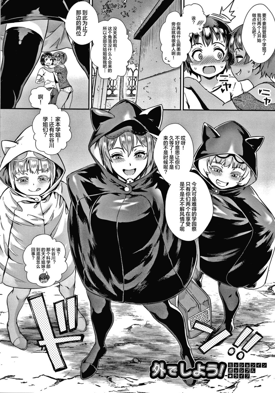 Live! + イラストカード - Page 57