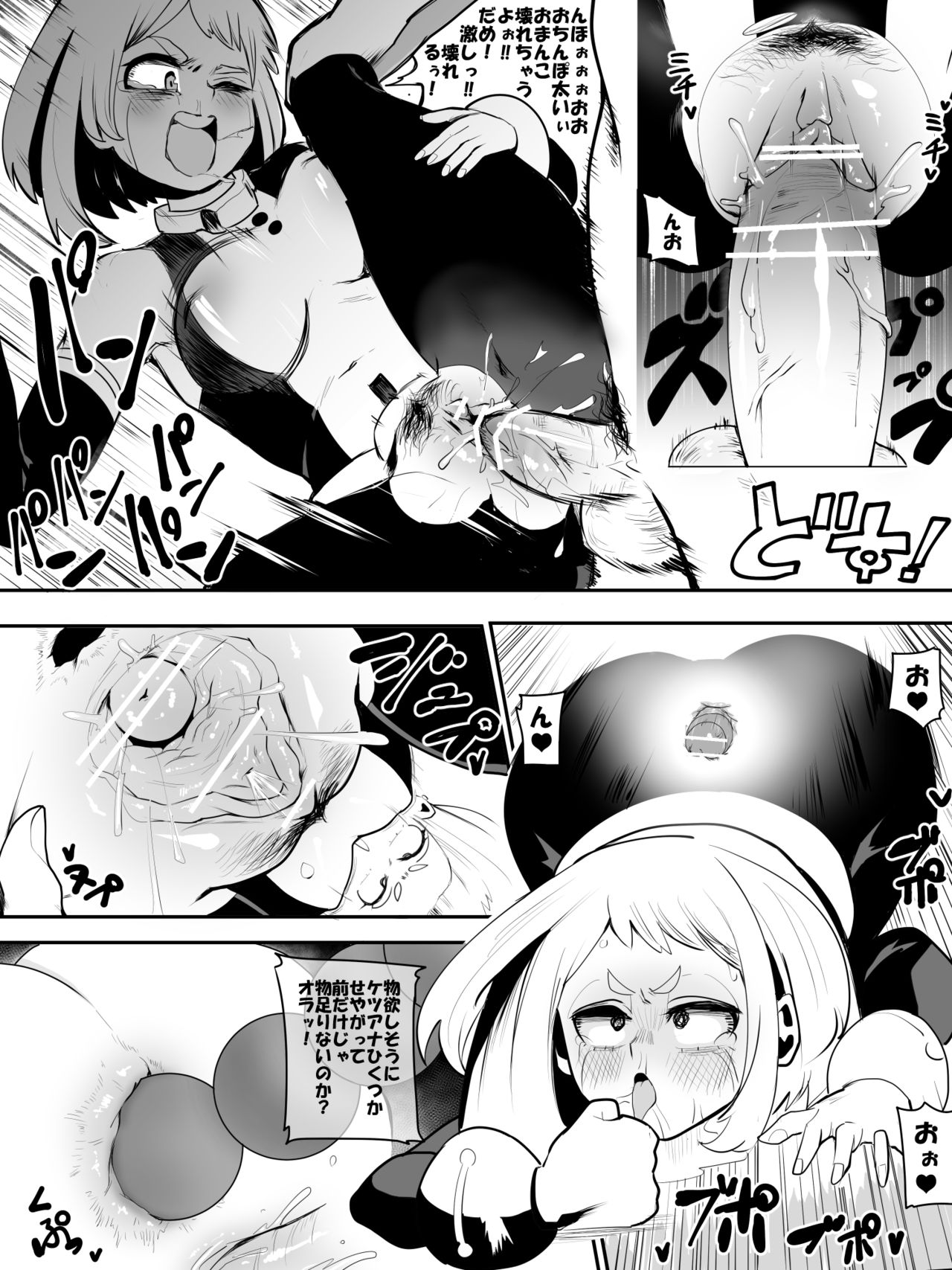 性処理もヒーローの仕事です♥漫画 - Page 8