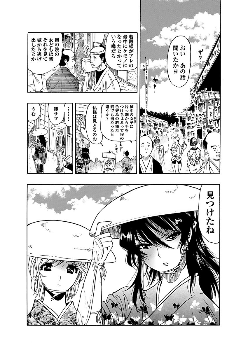 アクメリア～女忍淫法帖～【合冊版】 - Page 5