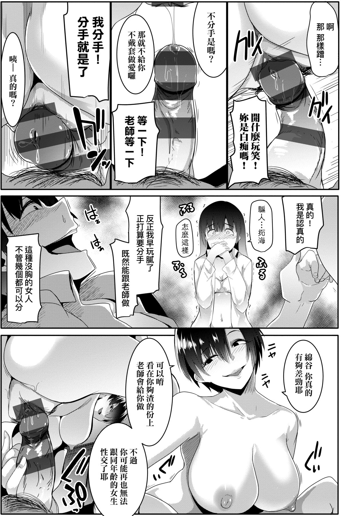 Matayuru-sou | 荒淫又湯流莊 - Page 160