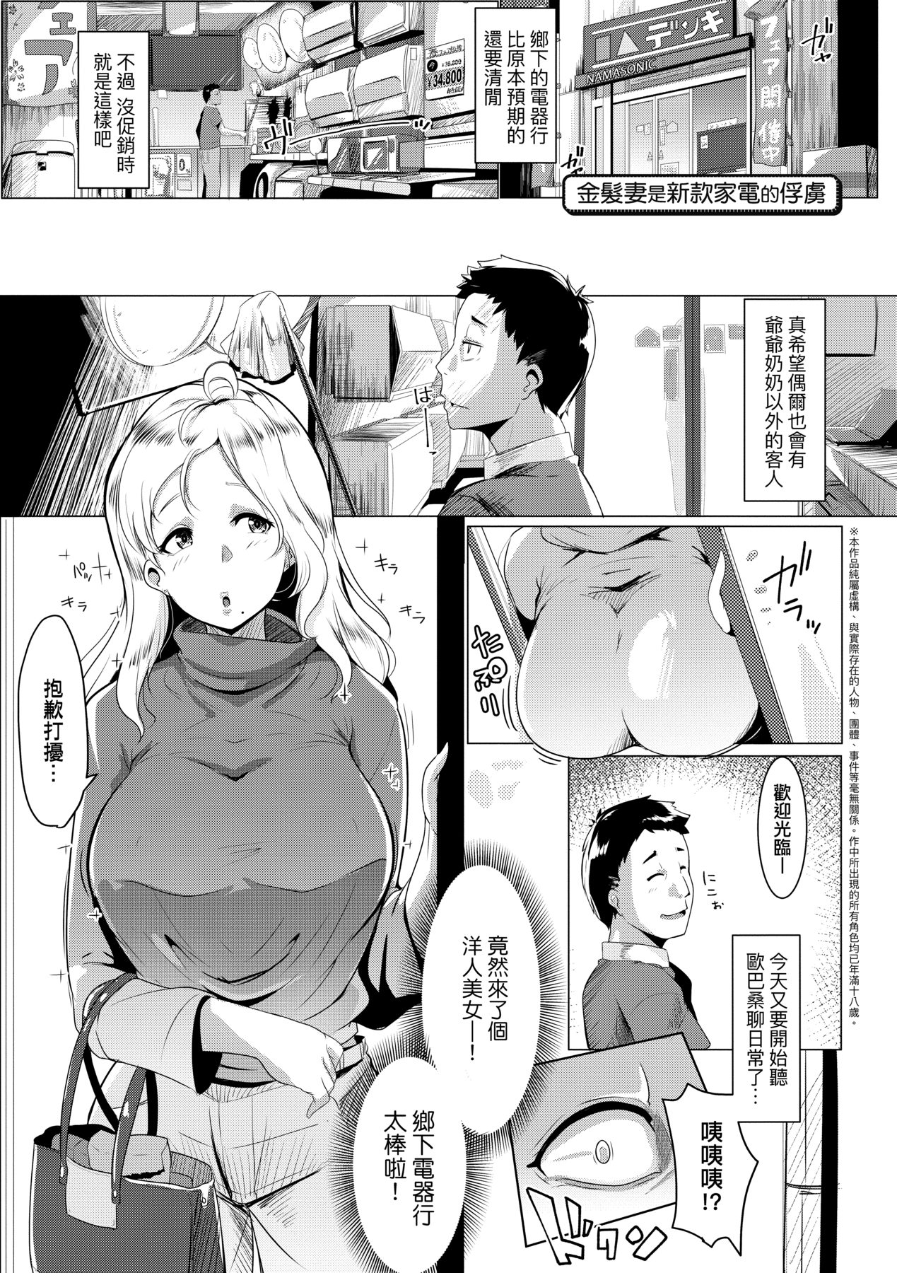 Matayuru-sou | 荒淫又湯流莊 - Page 168