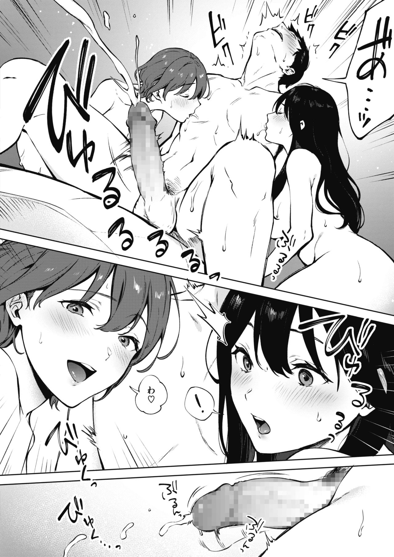 Share Loveru 1-3 - Page 82