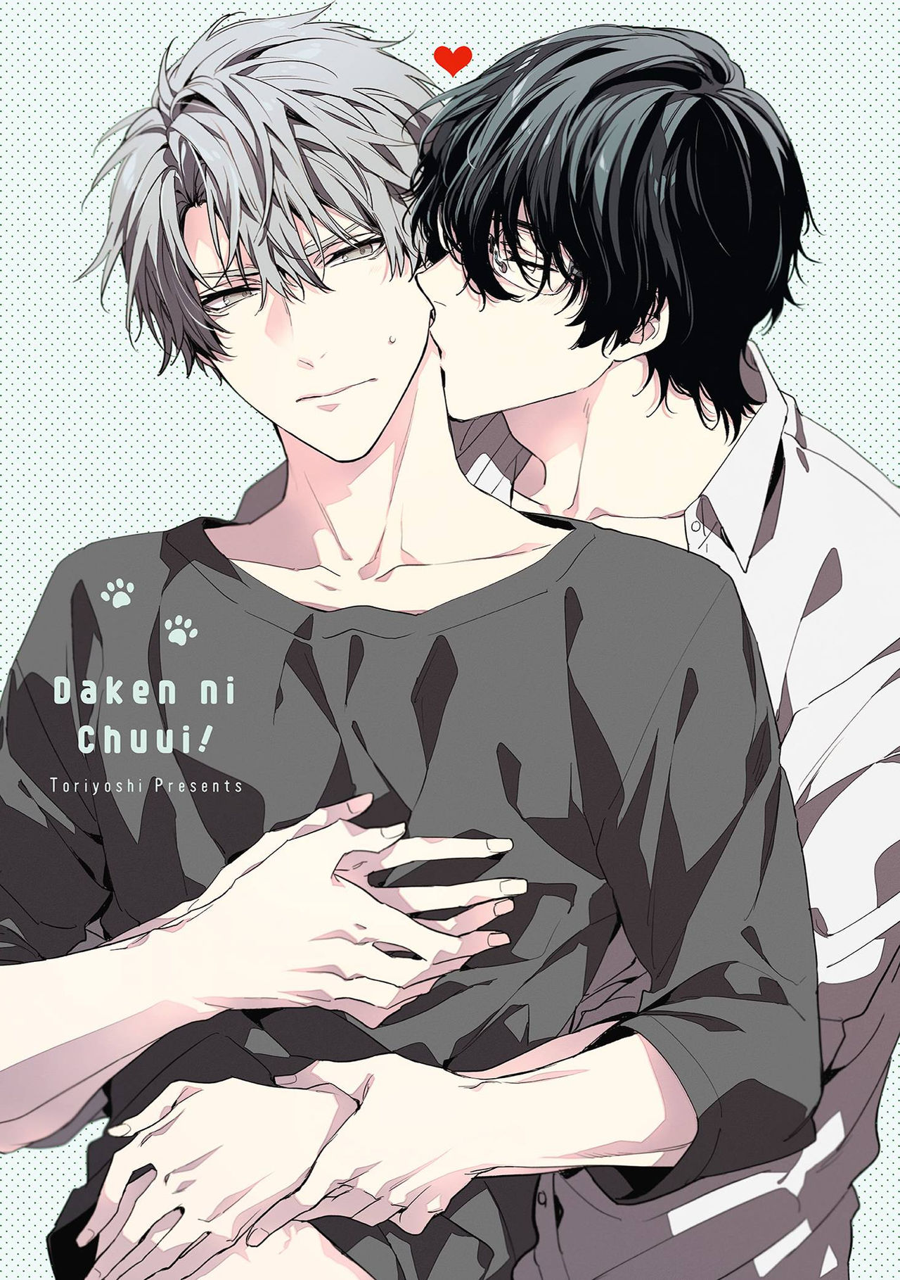 Daken ni Chuui! | 小心劣犬! Ch. 1 - Page 3