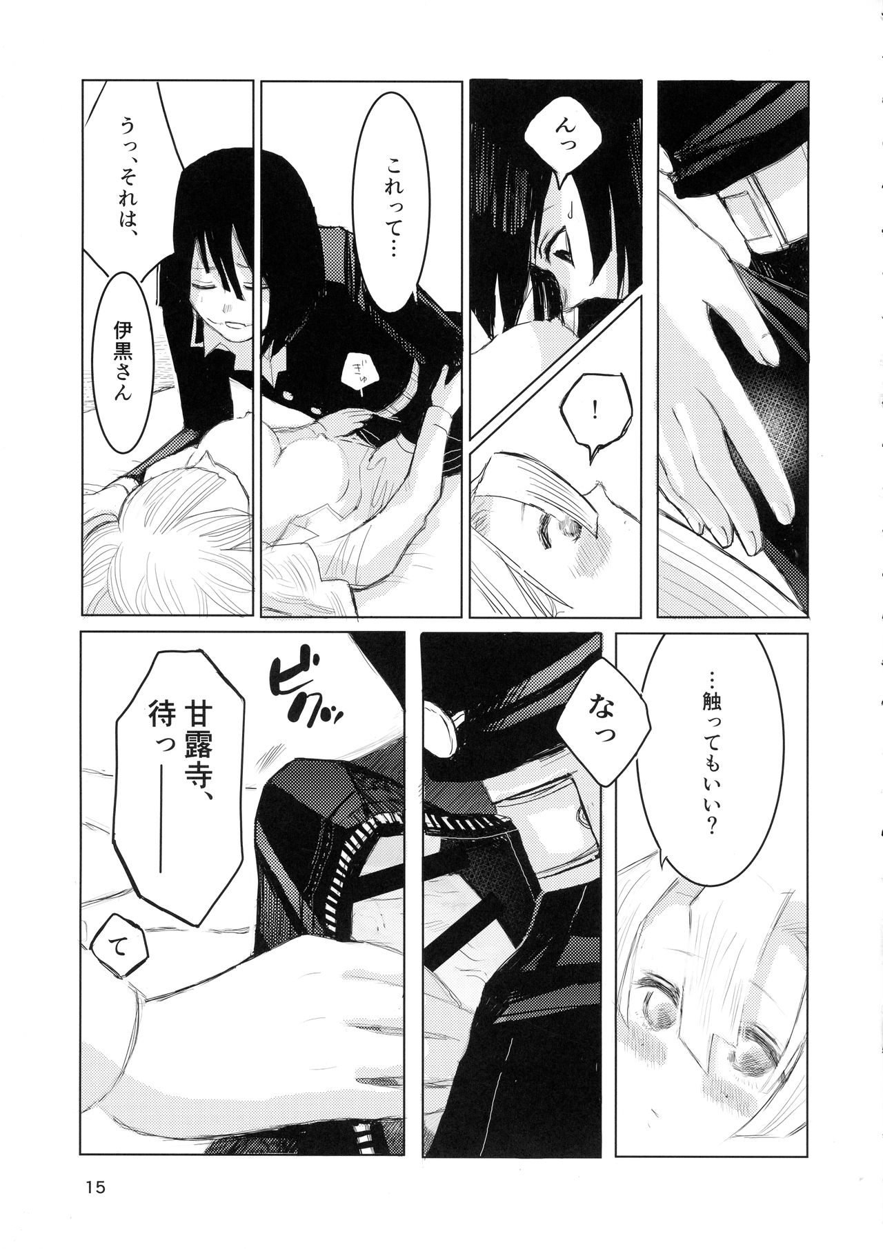 Ai wa Kenshin - Page 15
