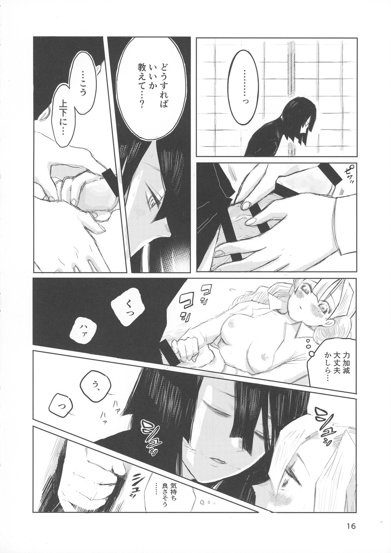 Ai wa Kenshin - Page 16