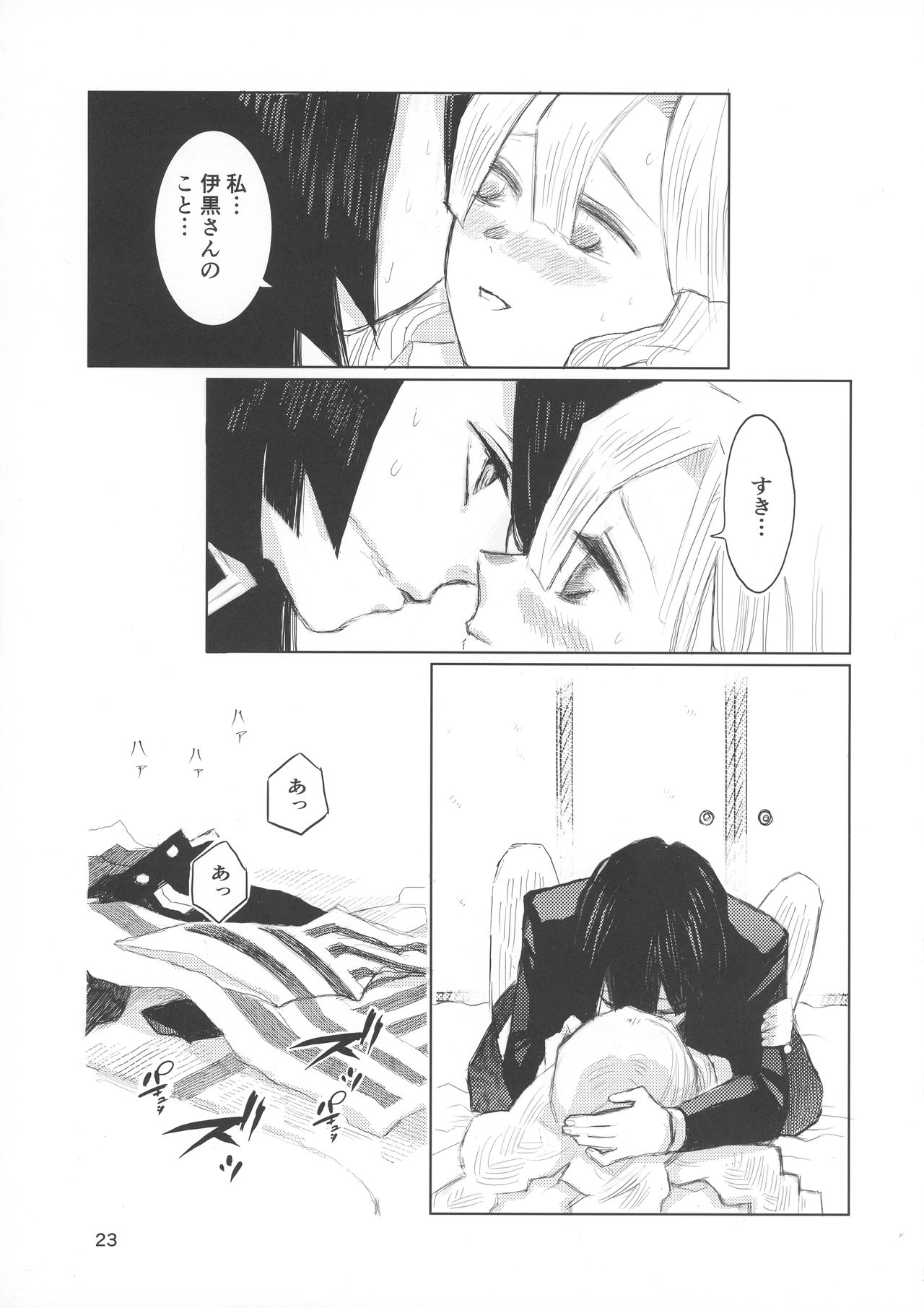 Ai wa Kenshin - Page 23