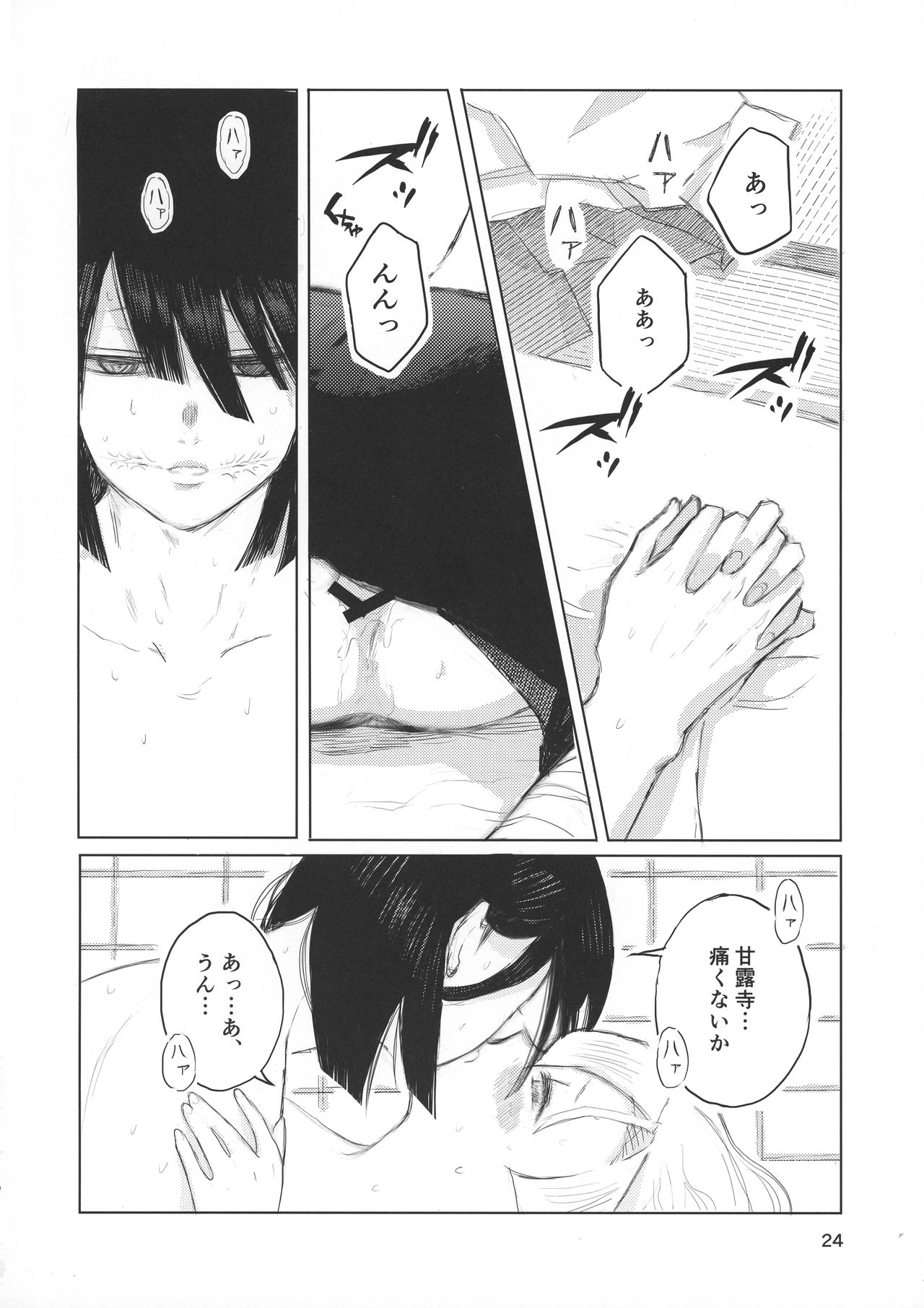 Ai wa Kenshin - Page 24