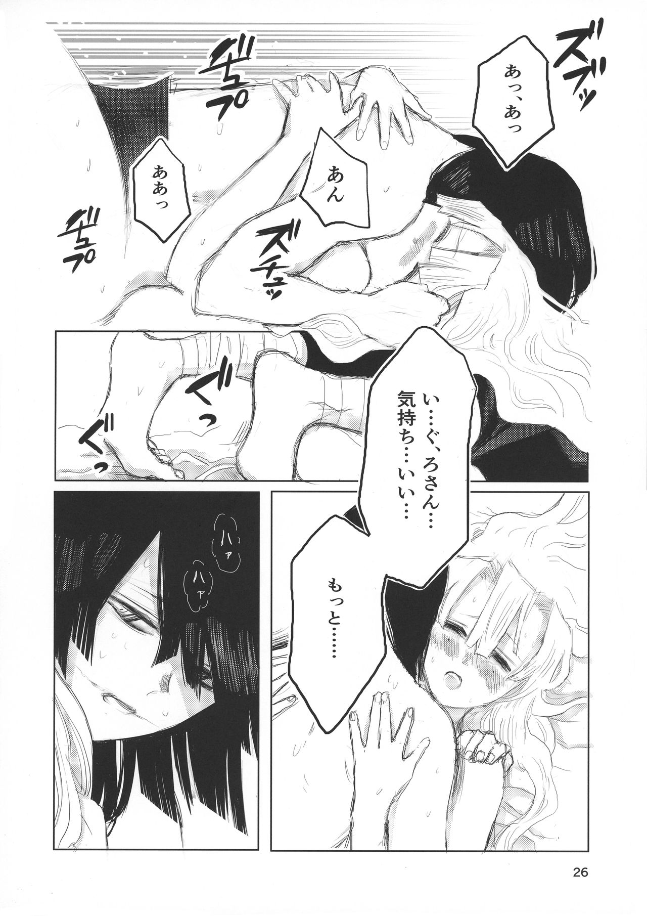 Ai wa Kenshin - Page 26