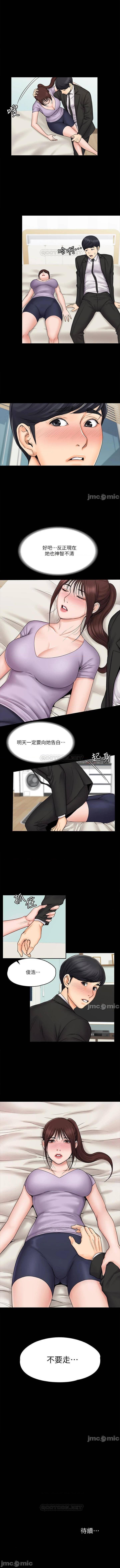 我投降了，女教練 1-23 - Page 108