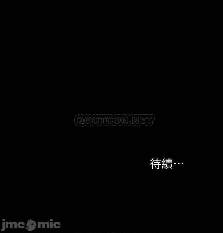 我投降了，女教練 1-23 - Page 83