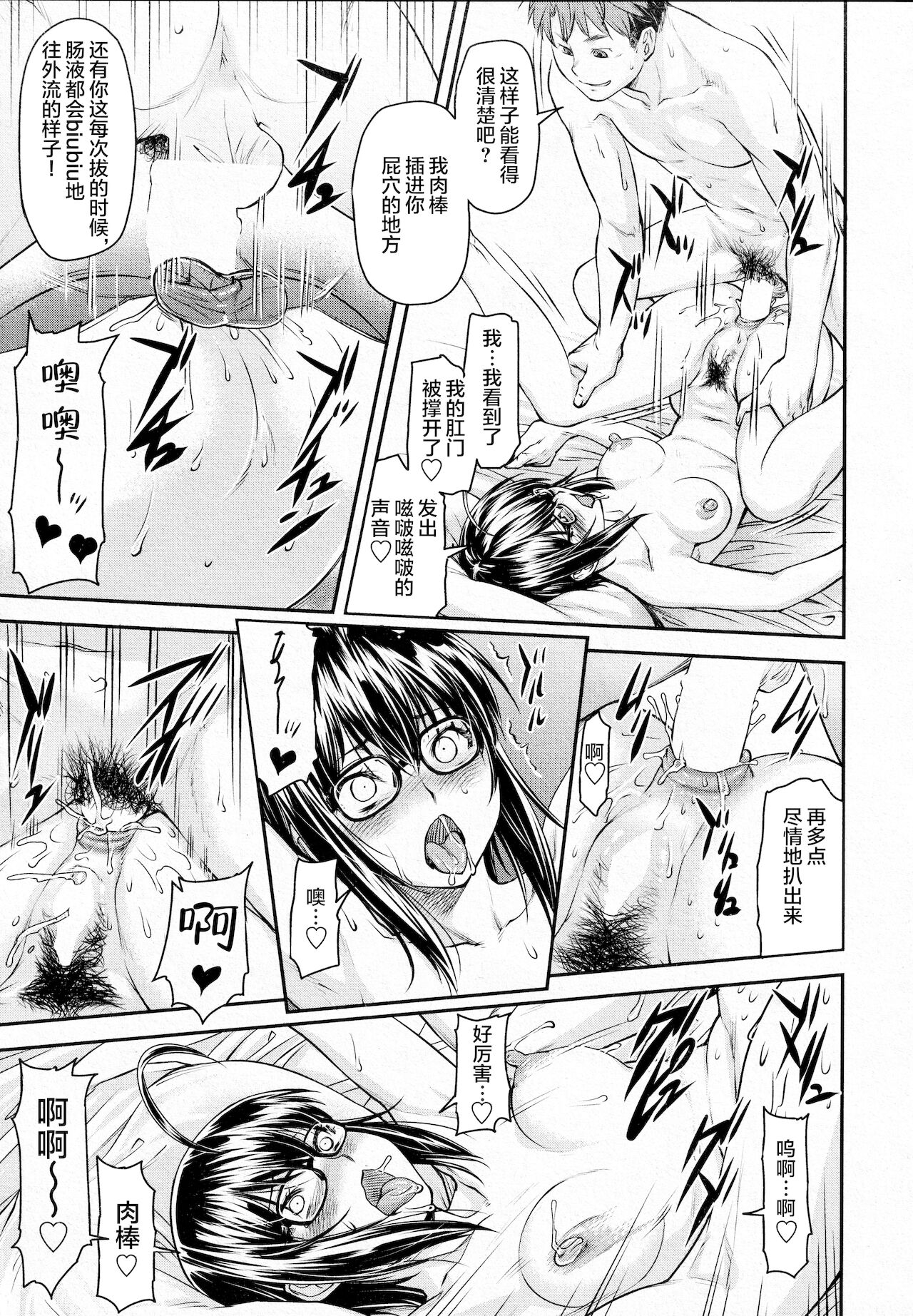 Kaname Date #12 - Page 18