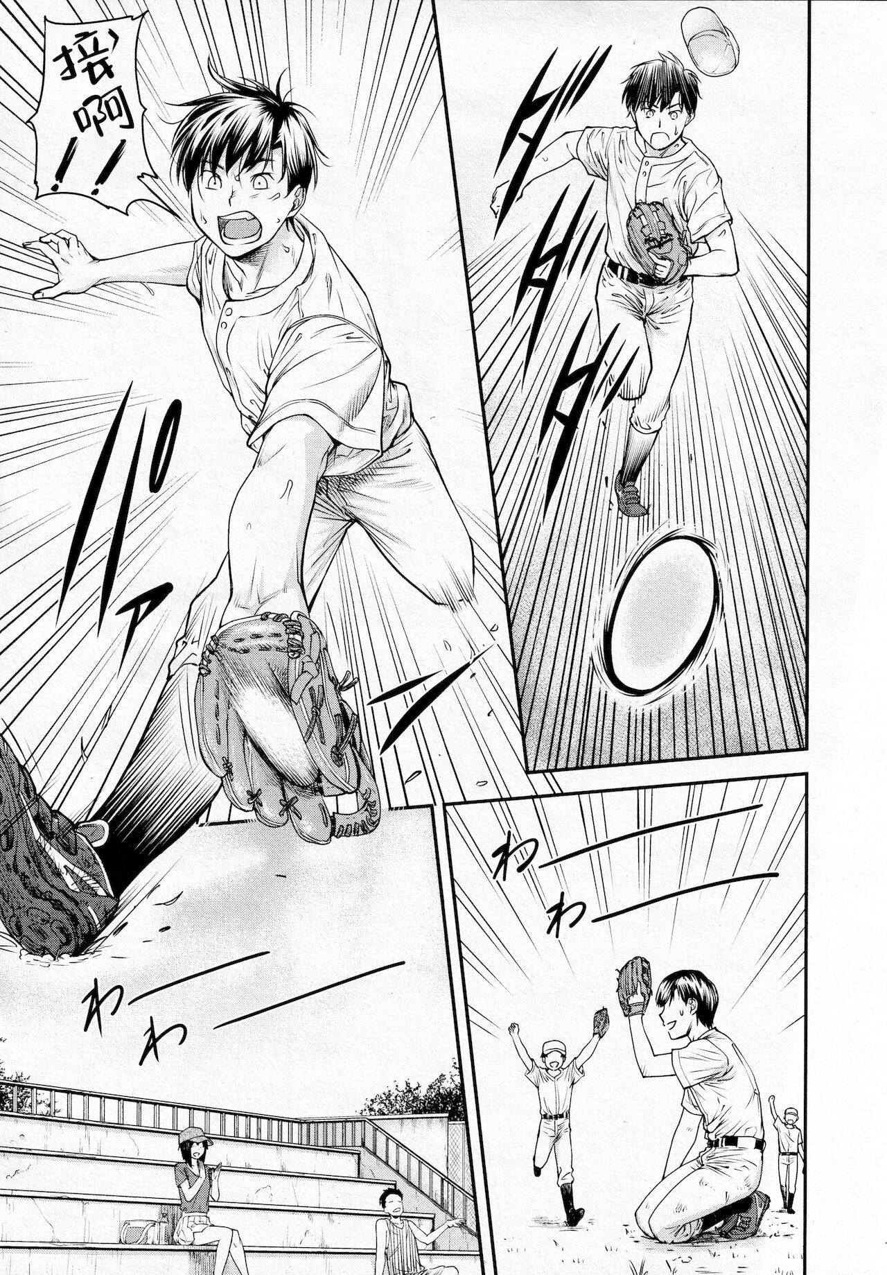 Kaname Date #12 - Page 32