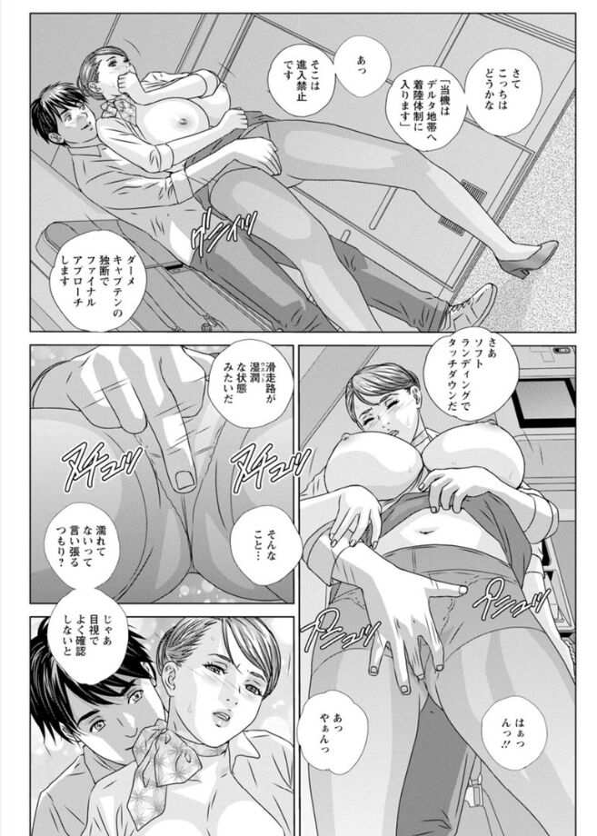 Hot Rod Volume 1 - Page 27