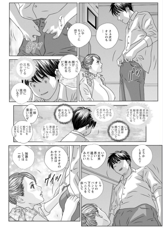 Hot Rod Volume 1 - Page 32