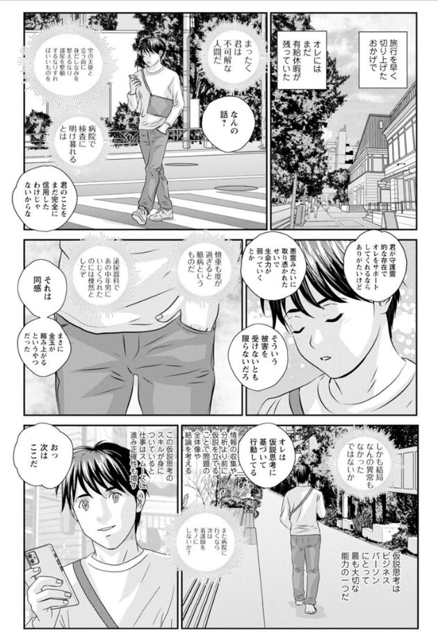Hot Rod Volume 1 - Page 46