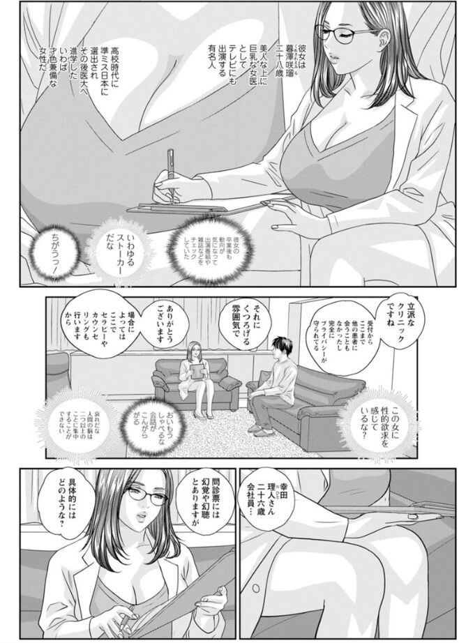 Hot Rod Volume 1 - Page 48