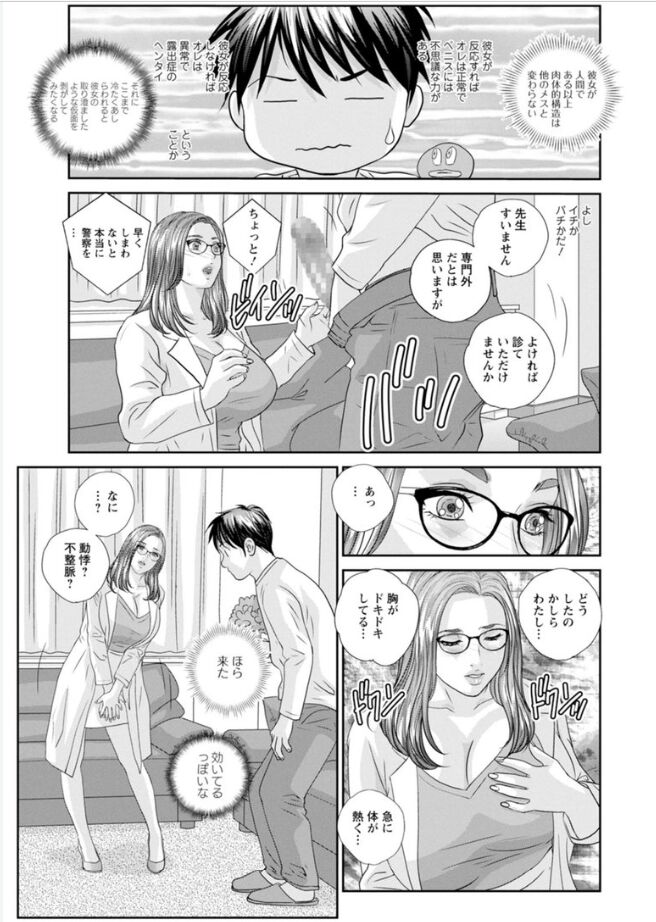 Hot Rod Volume 1 - Page 53