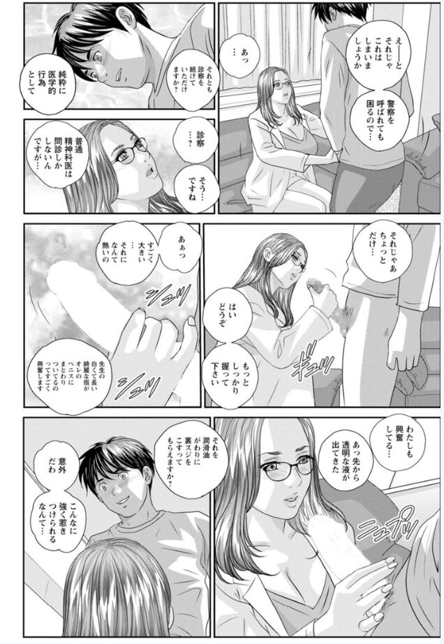 Hot Rod Volume 1 - Page 54