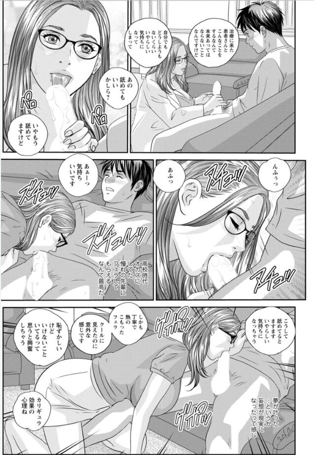 Hot Rod Volume 1 - Page 55