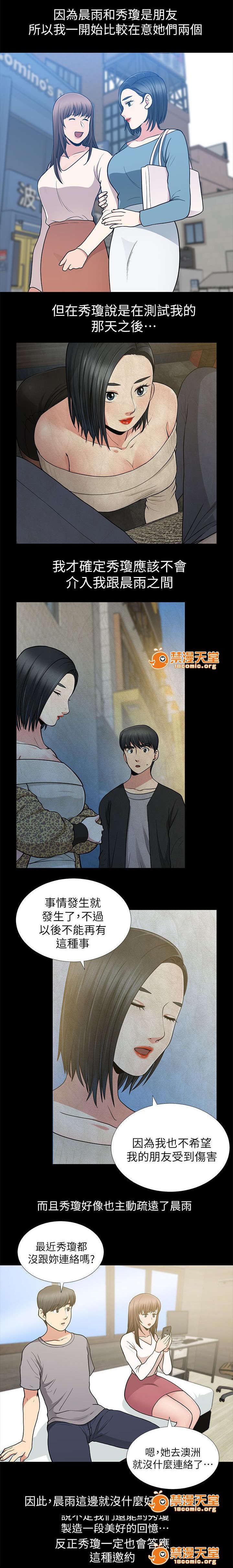 雙人測試 1-28 - Page 32