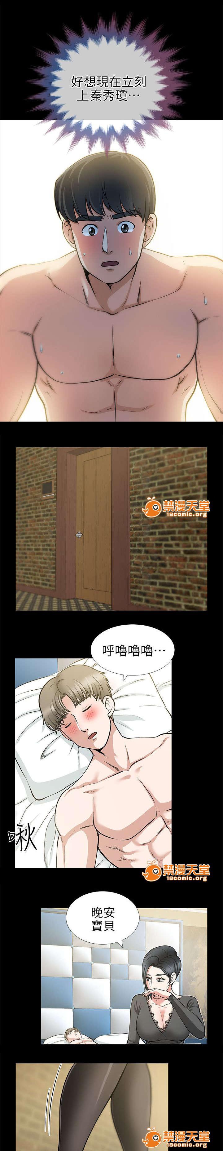 雙人測試 1-28 - Page 52