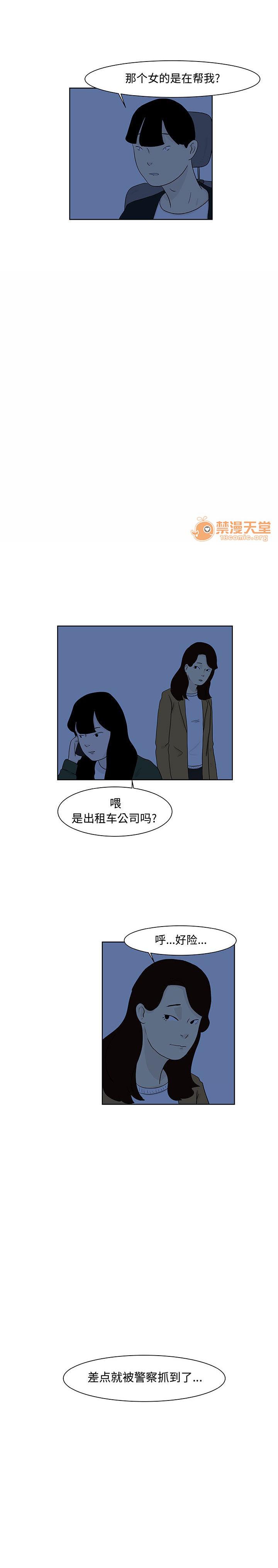 追凶 1-32 - Page 27