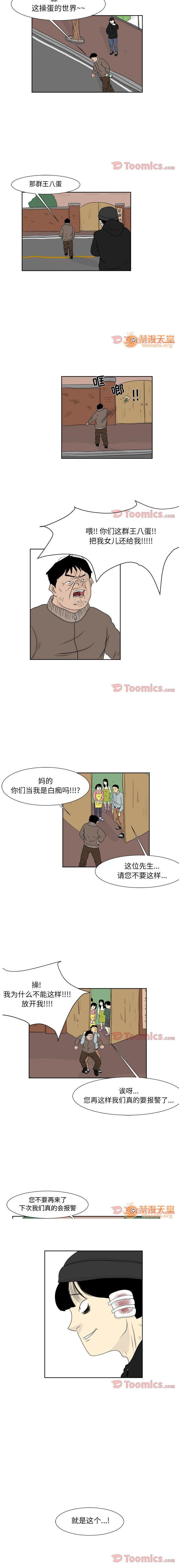 追凶 1-32 - Page 76