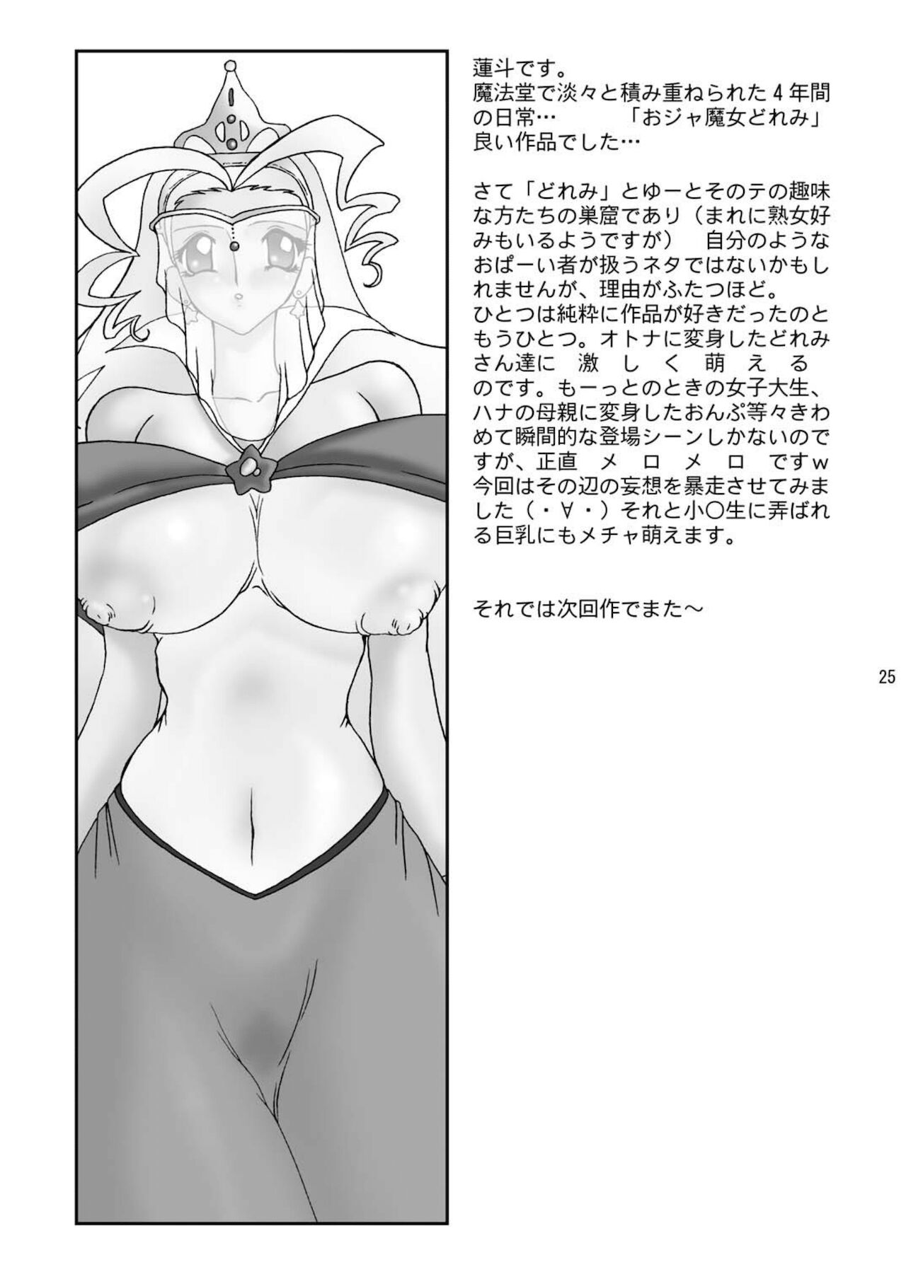 Magical Boobs - Page 25