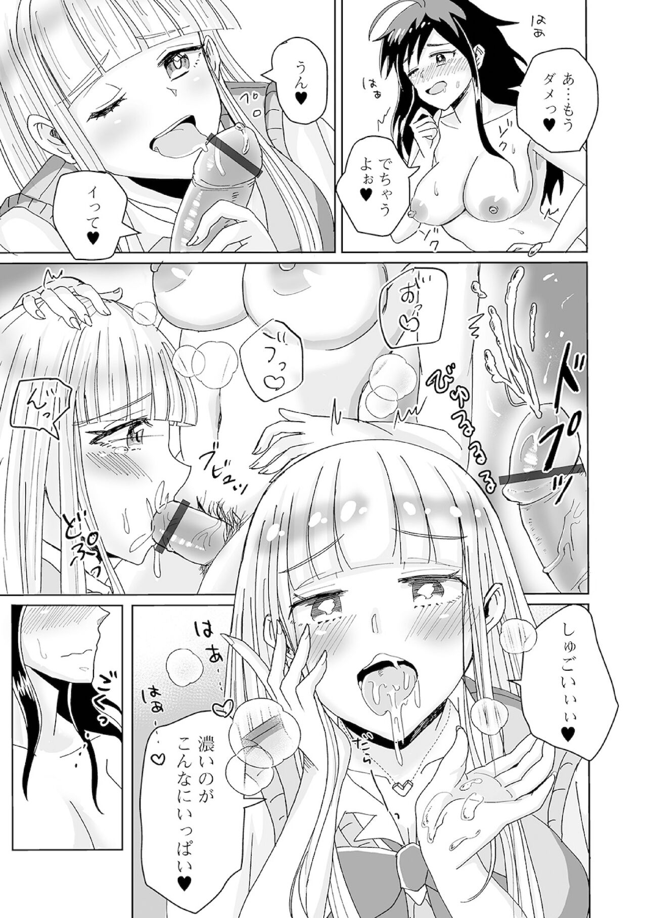 Futanari Friends! Vol. 13 - Page 57