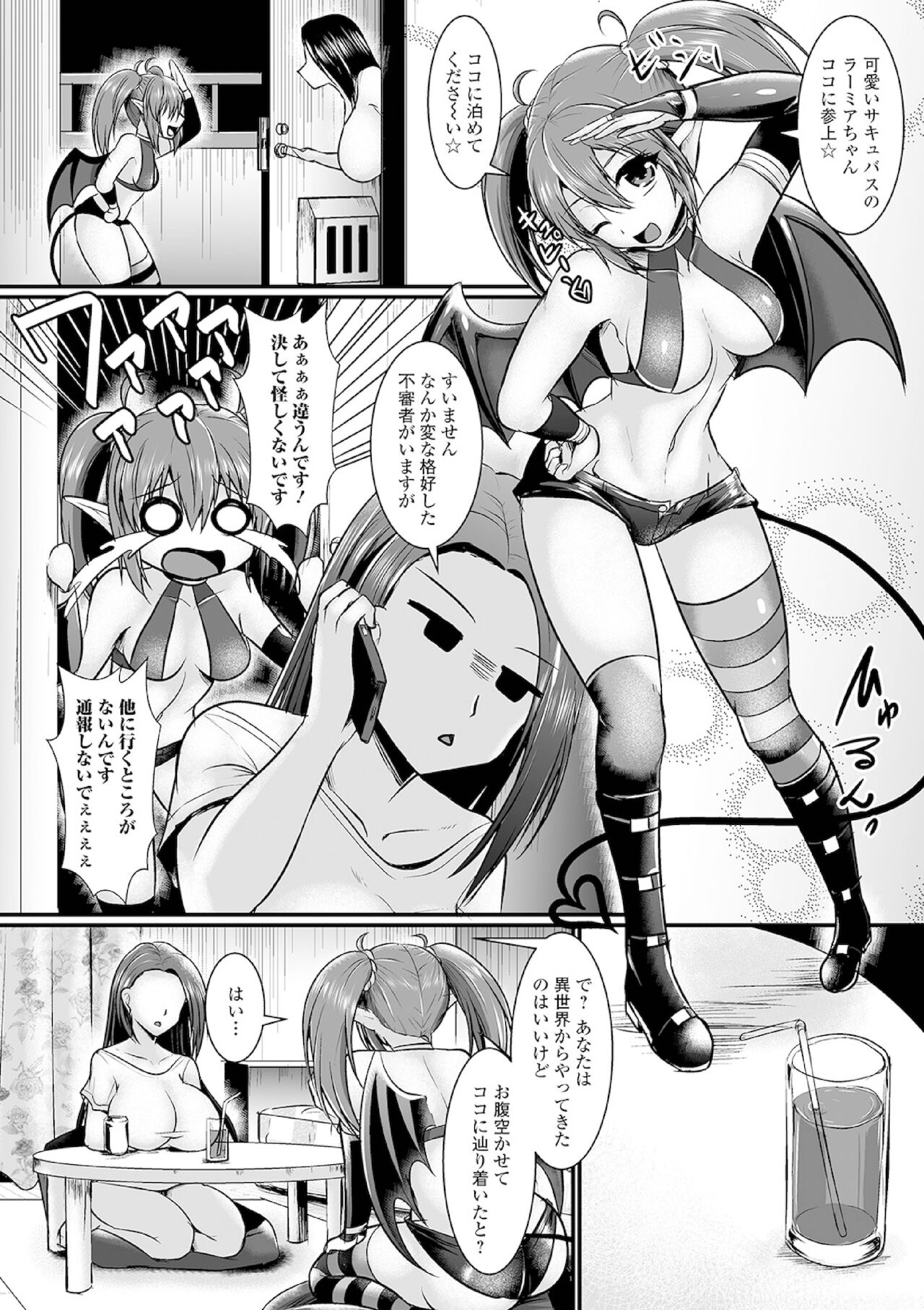 Futanari Friends! Vol. 13 - Page 68