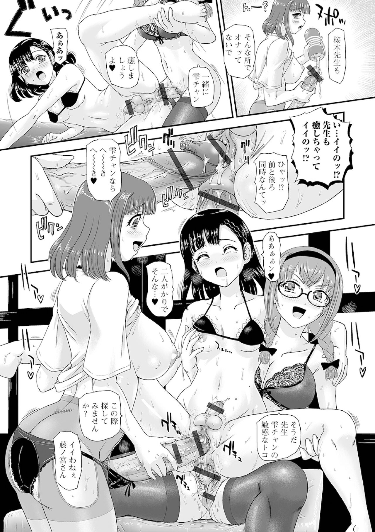 Futanari Friends! Vol. 13 - Page 96