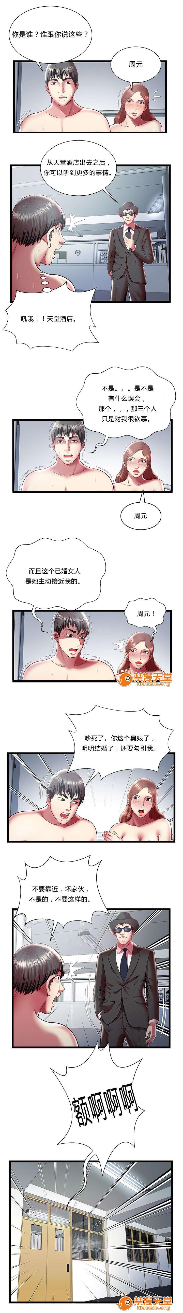 脫逃遊戲 1-37 - Page 54