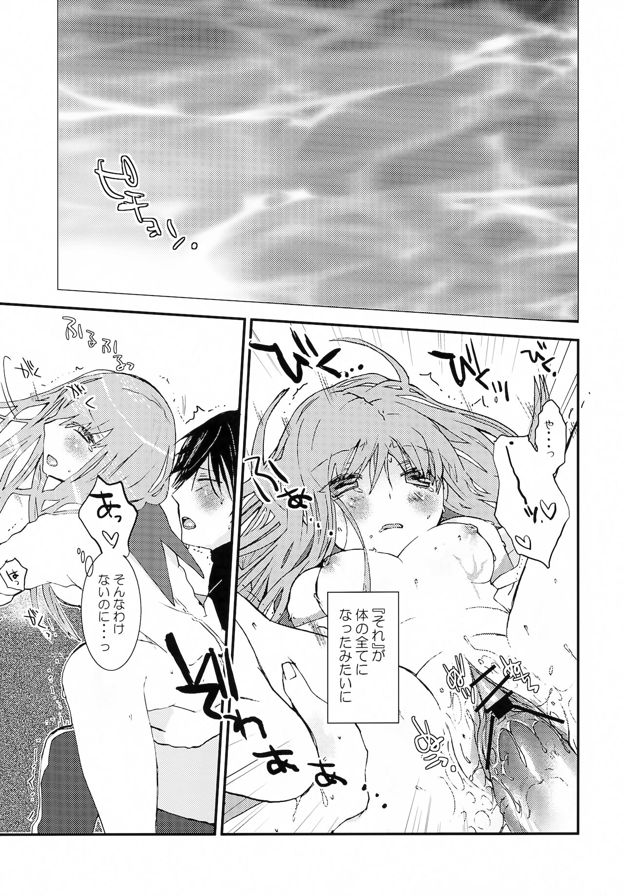 accessory - Page 22