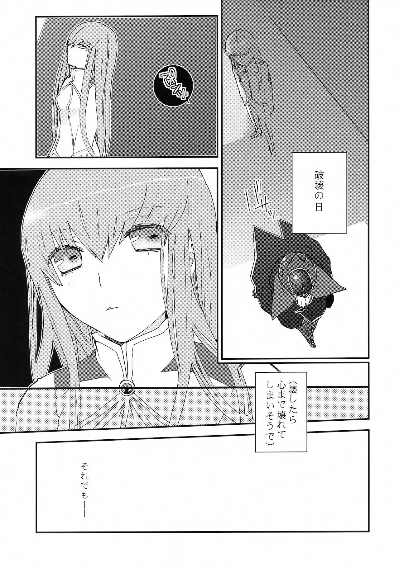 accessory - Page 28