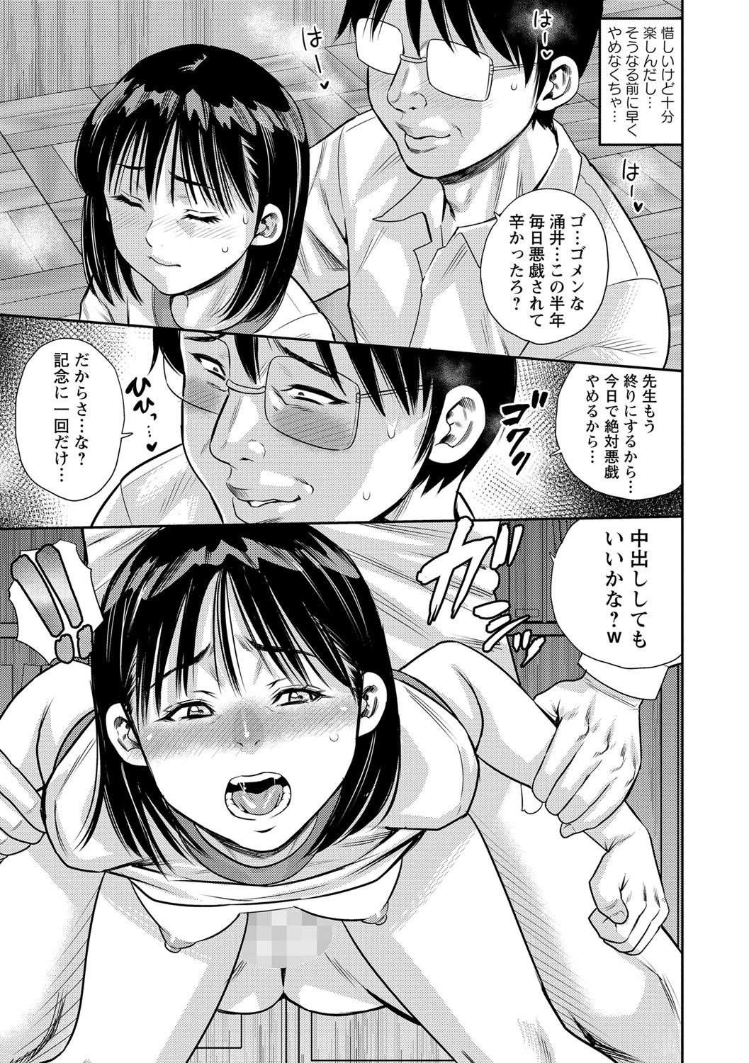 COMIC Masyo 2021-12 - Page 148