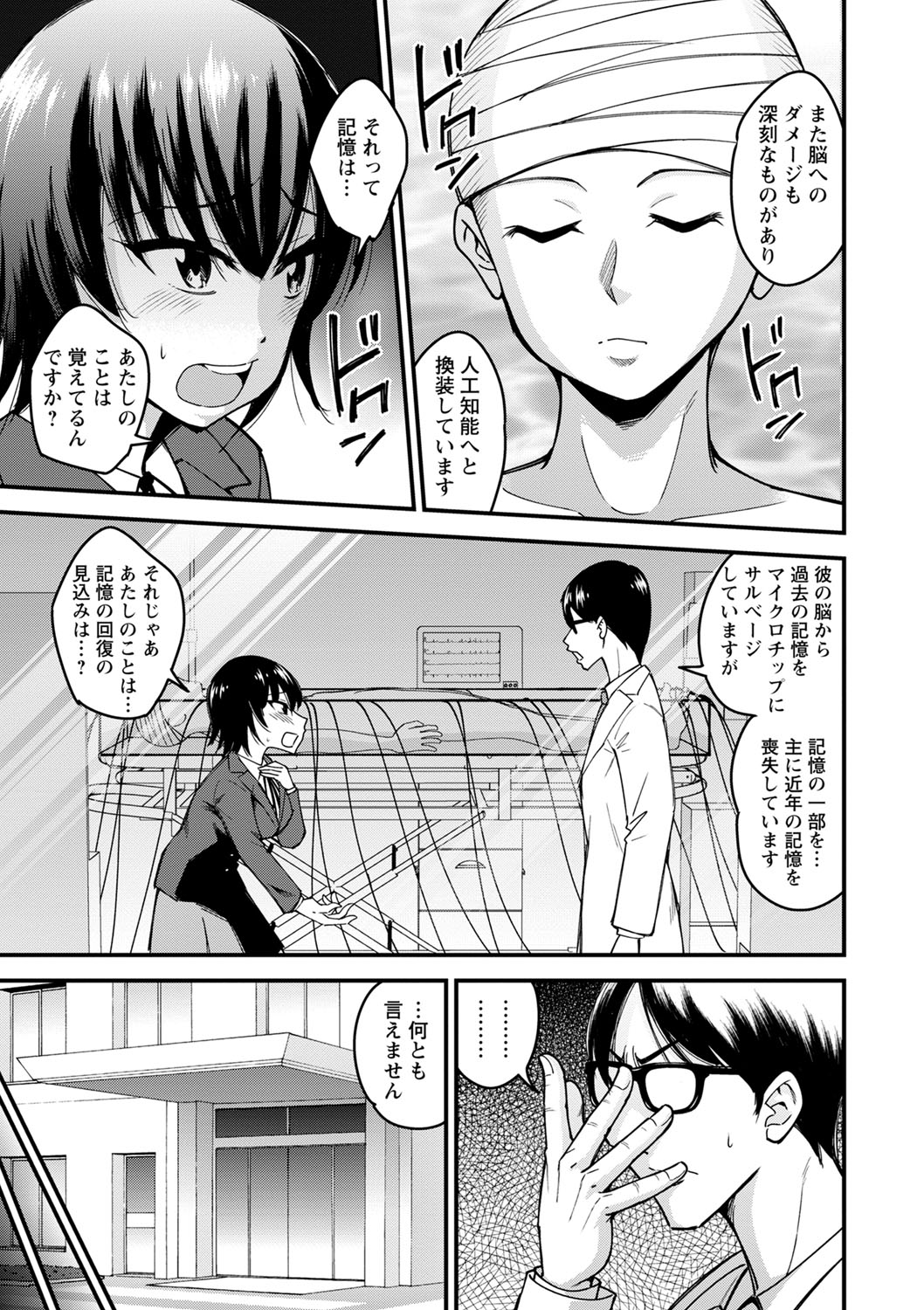 COMIC Masyo 2021-12 - Page 158