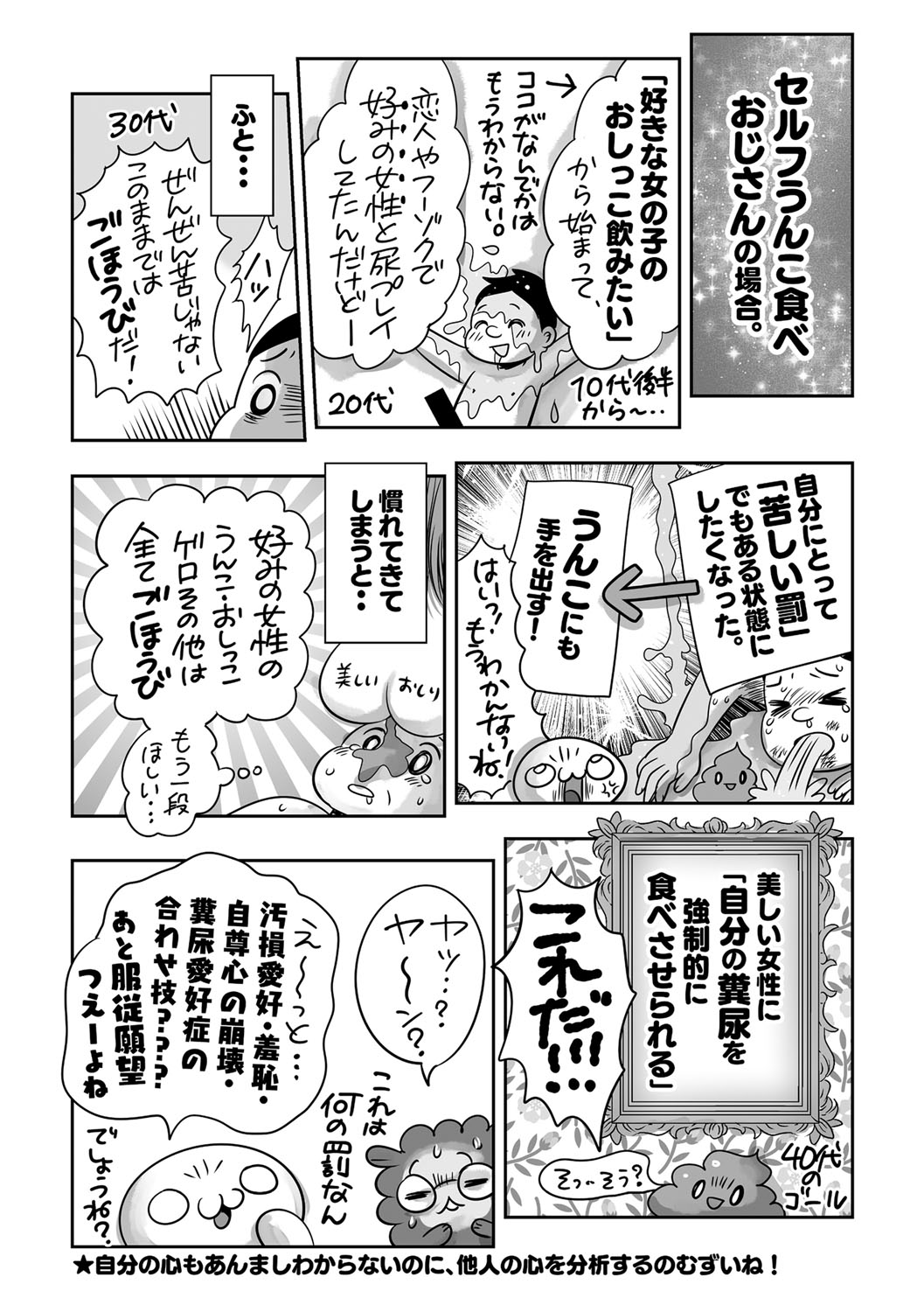 COMIC Masyo 2021-12 - Page 206