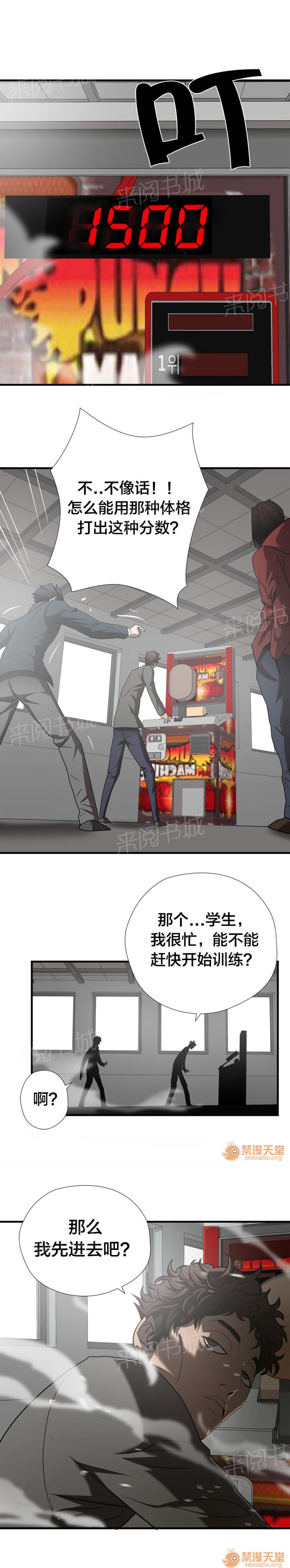 狂徒法則 1-69 - Page 176