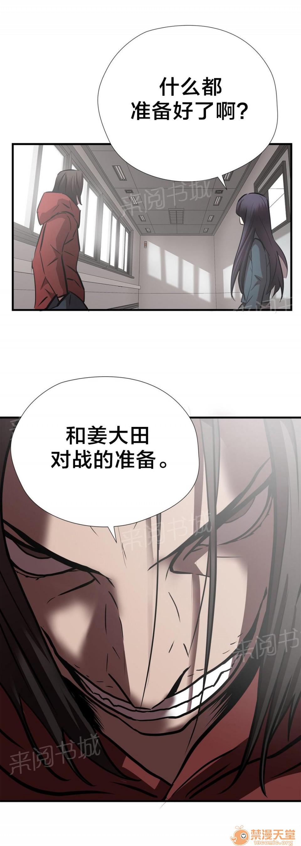 狂徒法則 1-69 - Page 195