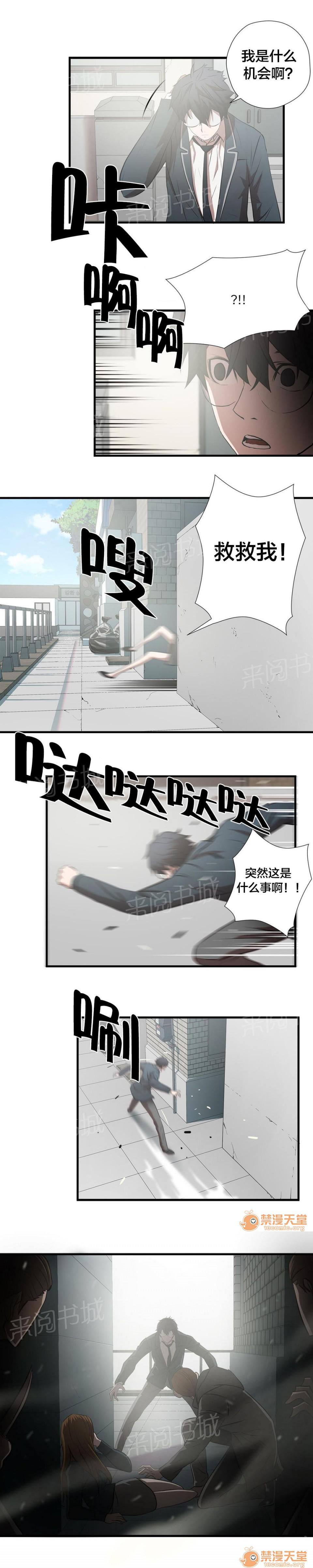 狂徒法則 1-69 - Page 210