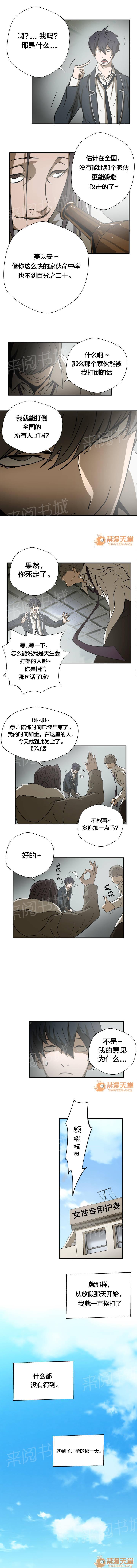 狂徒法則 1-69 - Page 27