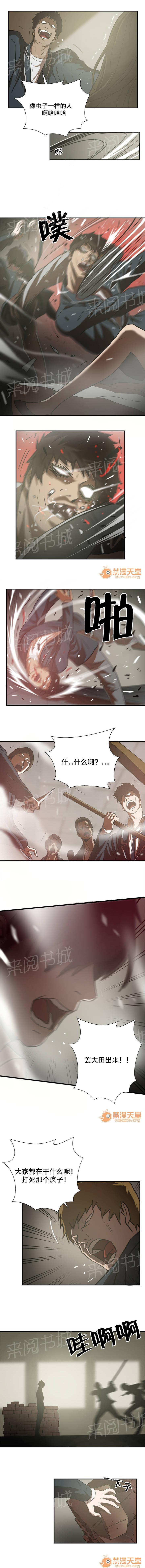 狂徒法則 1-69 - Page 33