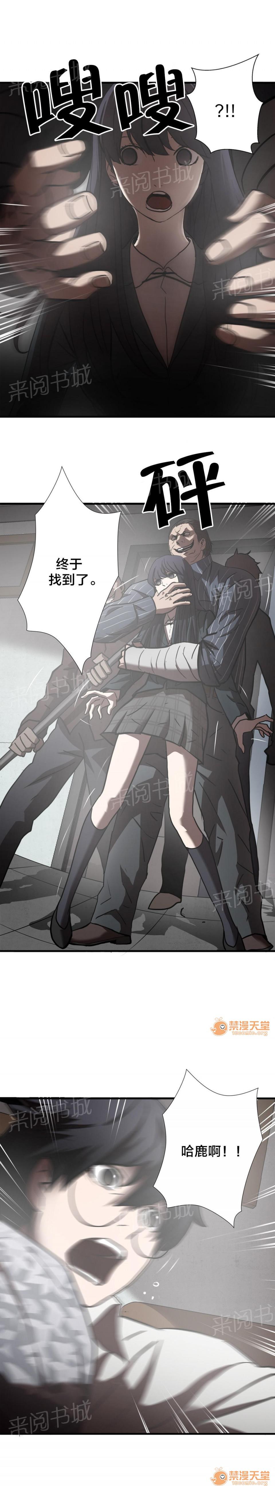 狂徒法則 1-69 - Page 77