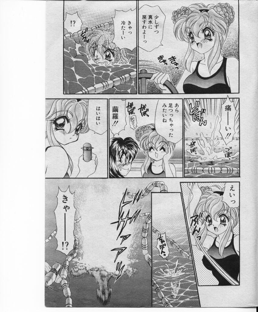 COMIC Rise 1996-09 - Page 20